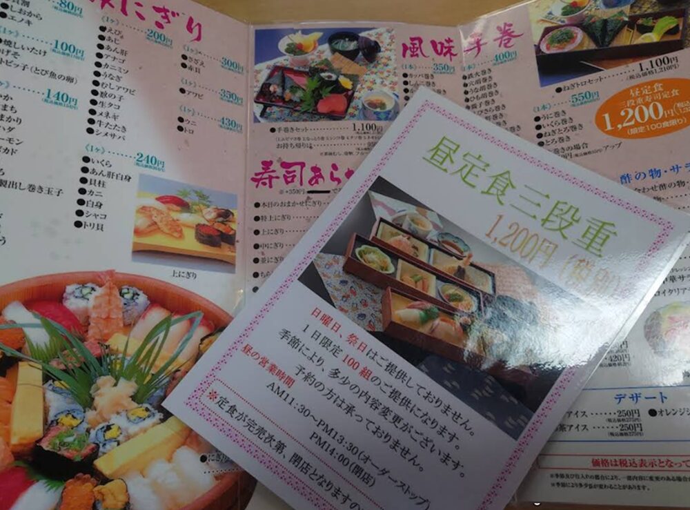 寿し膳 本店のメニュー