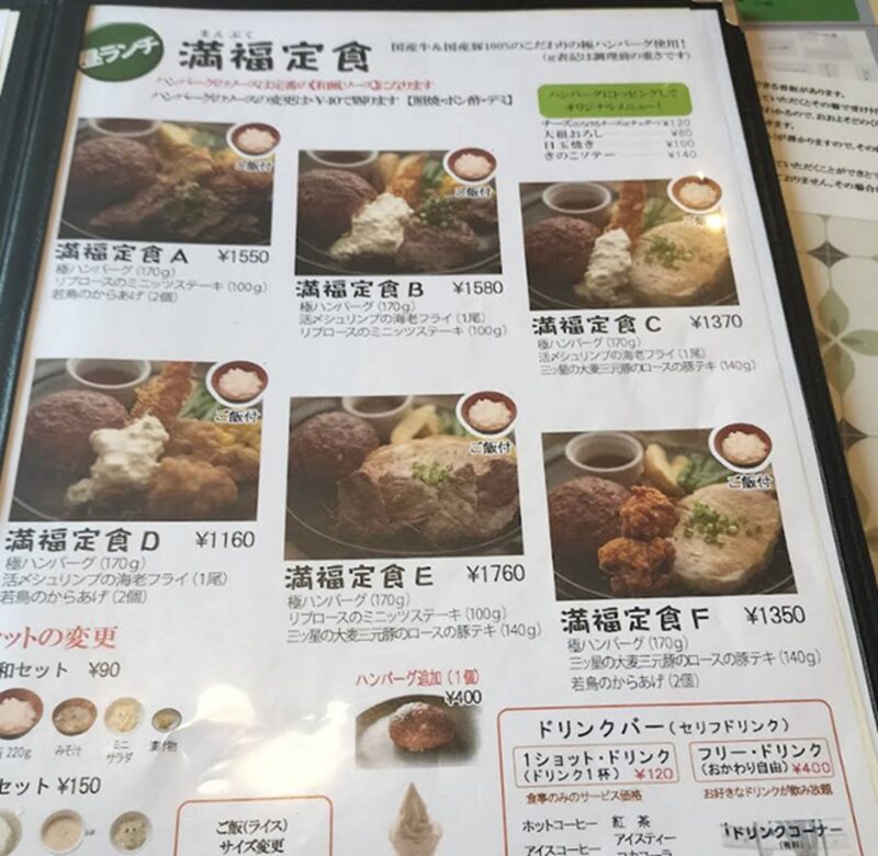 ウェリントンのメニュー2