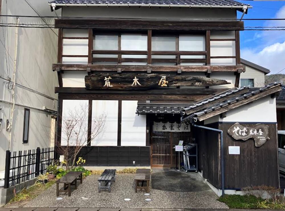 出雲そば 荒木屋外観