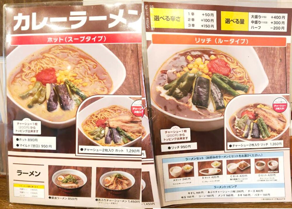 華麺のメニュー