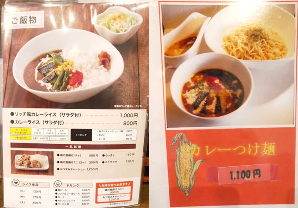 華麺のメニュー2