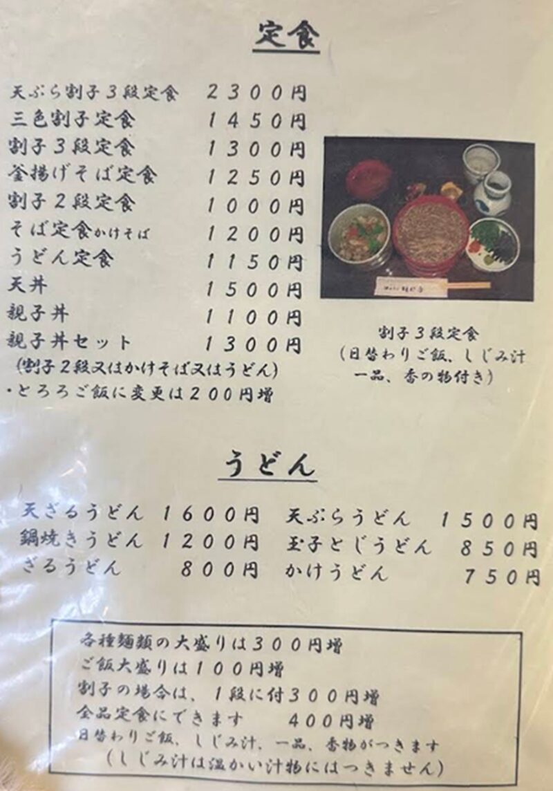 献上そば 羽根屋 本店のメニュー