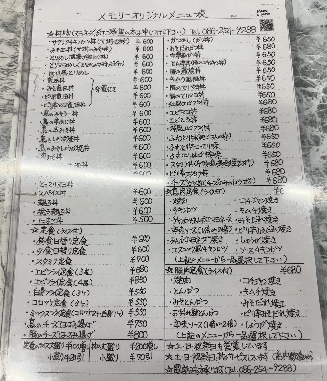 メモリーのメニュー