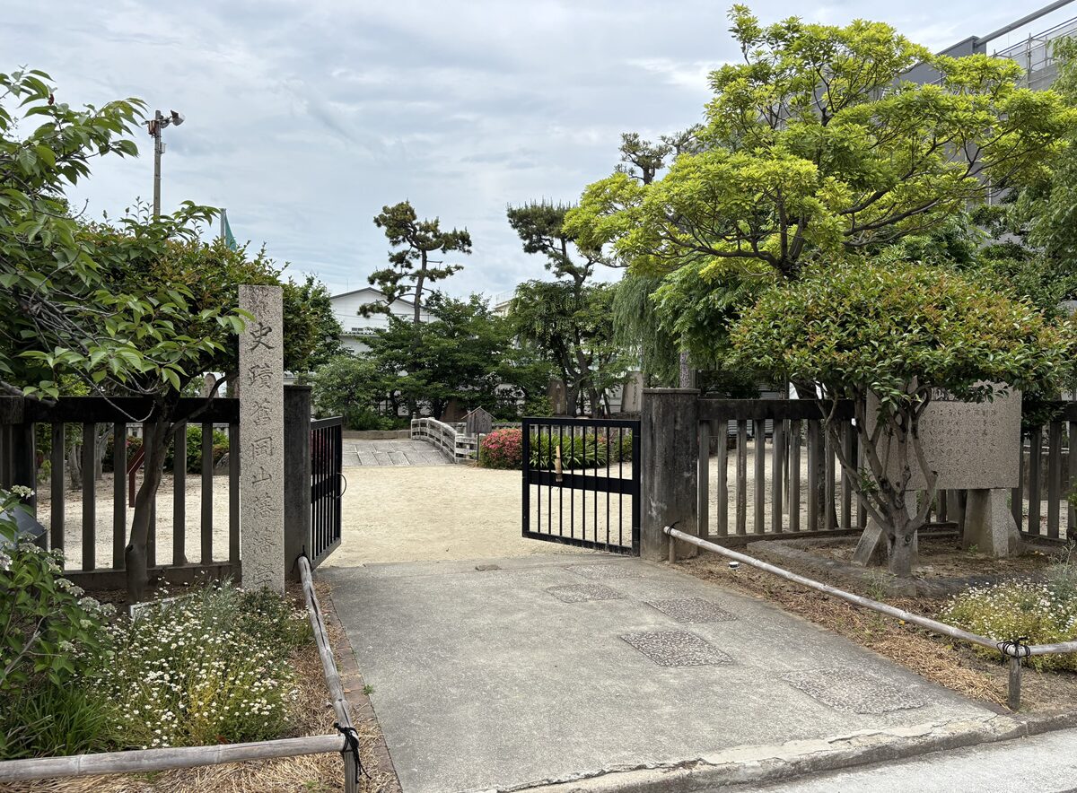 旧岡山藩藩学跡