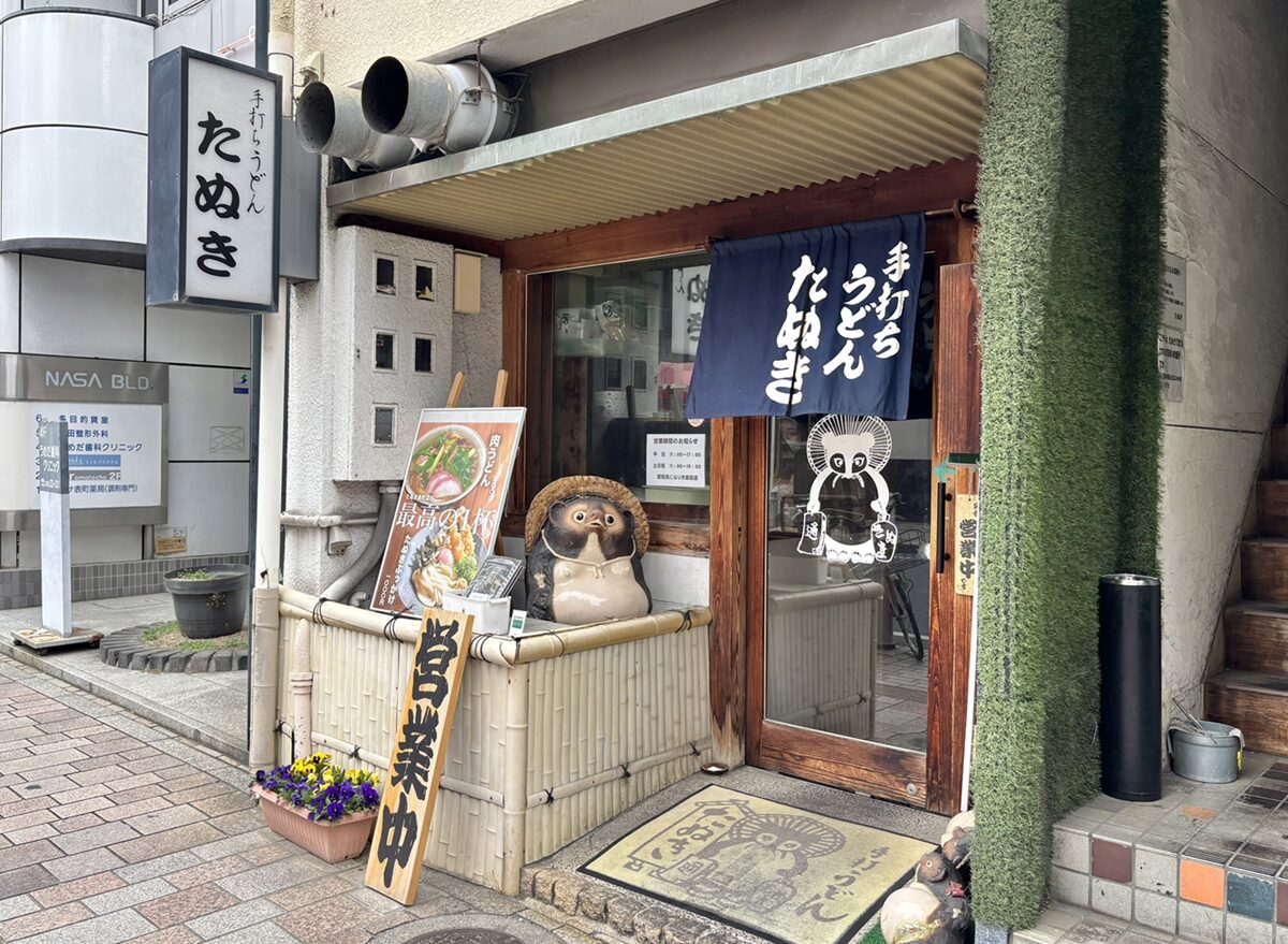 たぬき 表町店外観