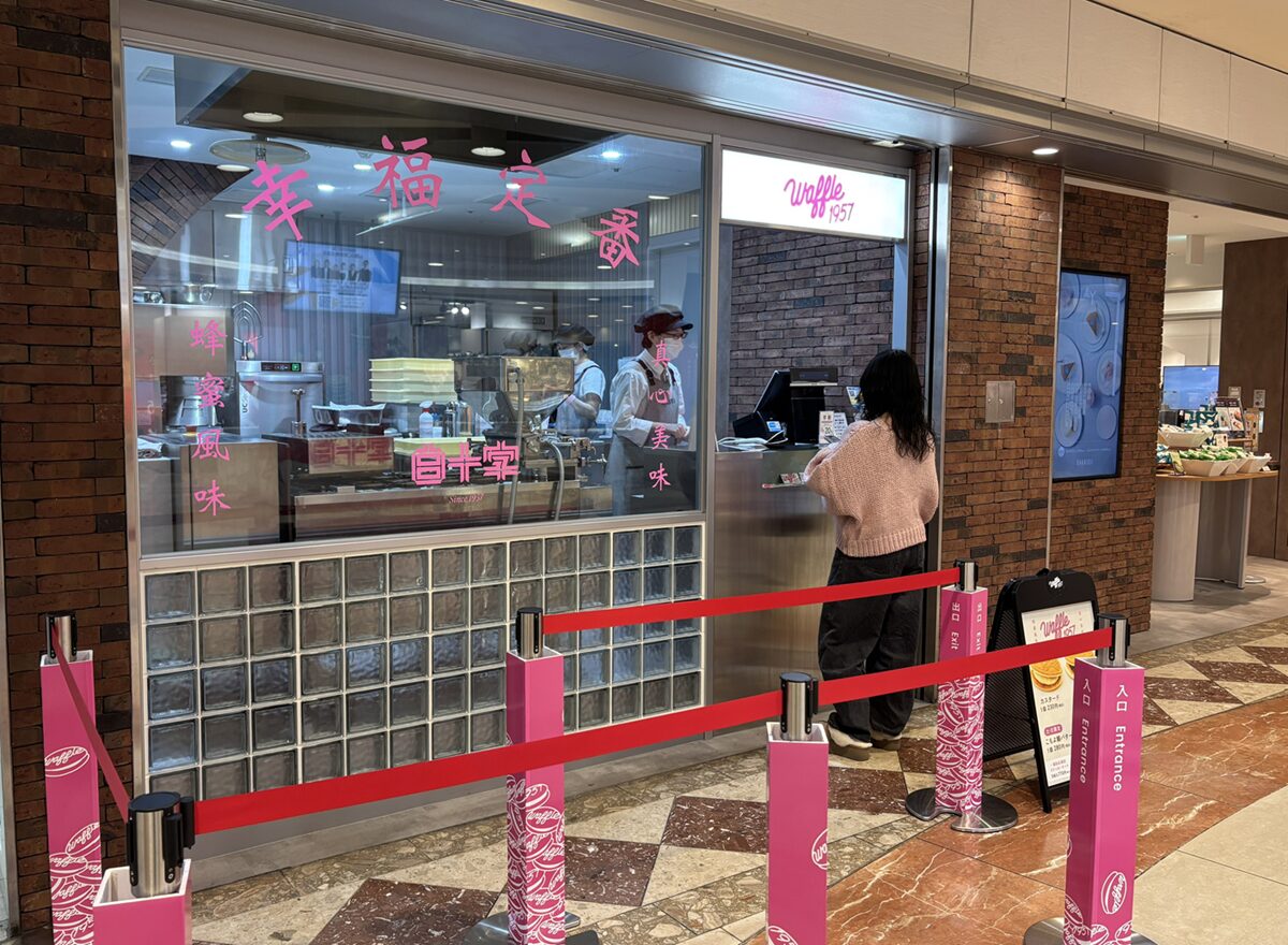 白十字 一番街店外観