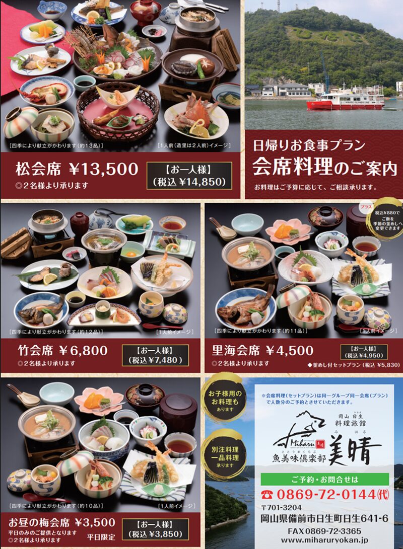 魚美味倶楽部 美晴のメニュー