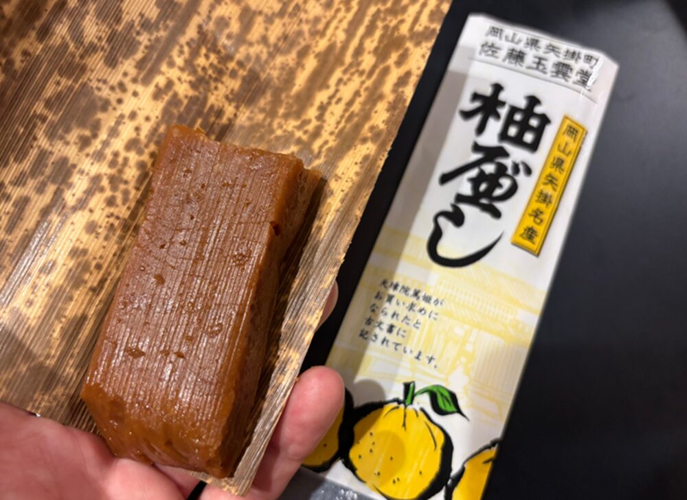 佐藤玉雲堂の味噌柚餅子