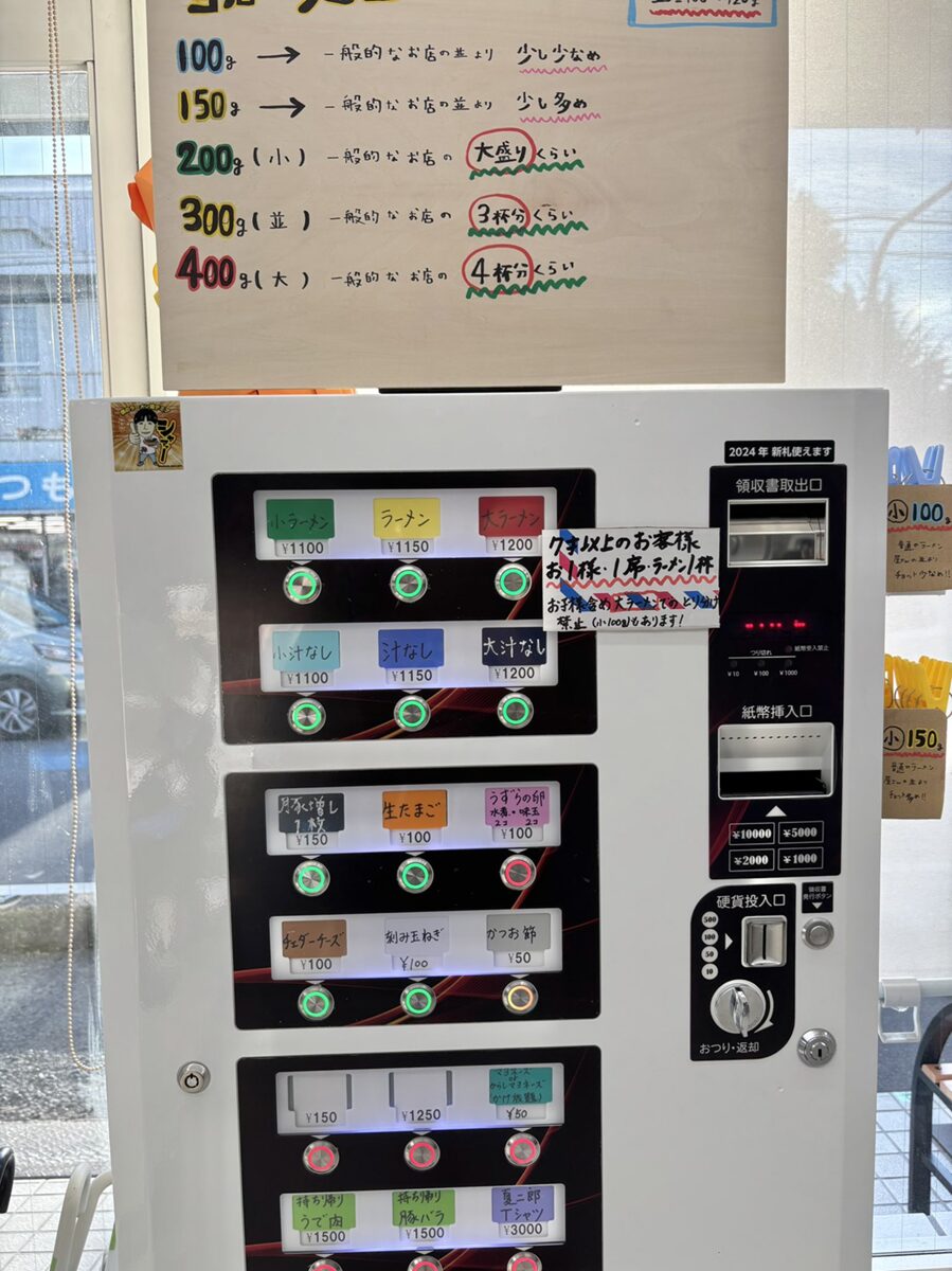 明日の夏次郎 岡山店のメニュー