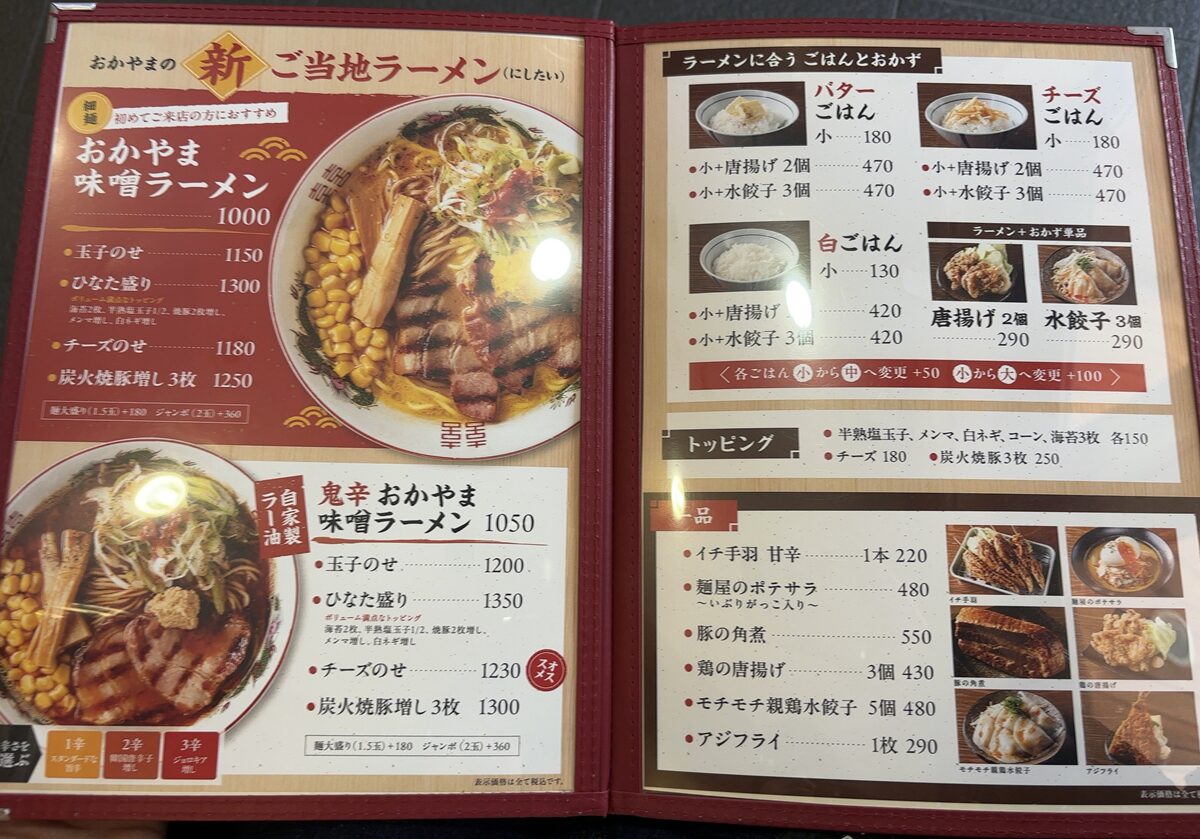 ひなた食堂メニュー