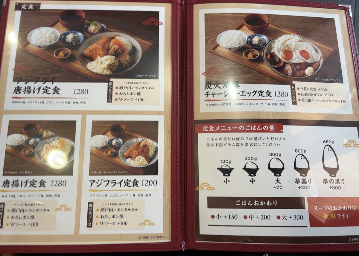 ひなた食堂メニュー3