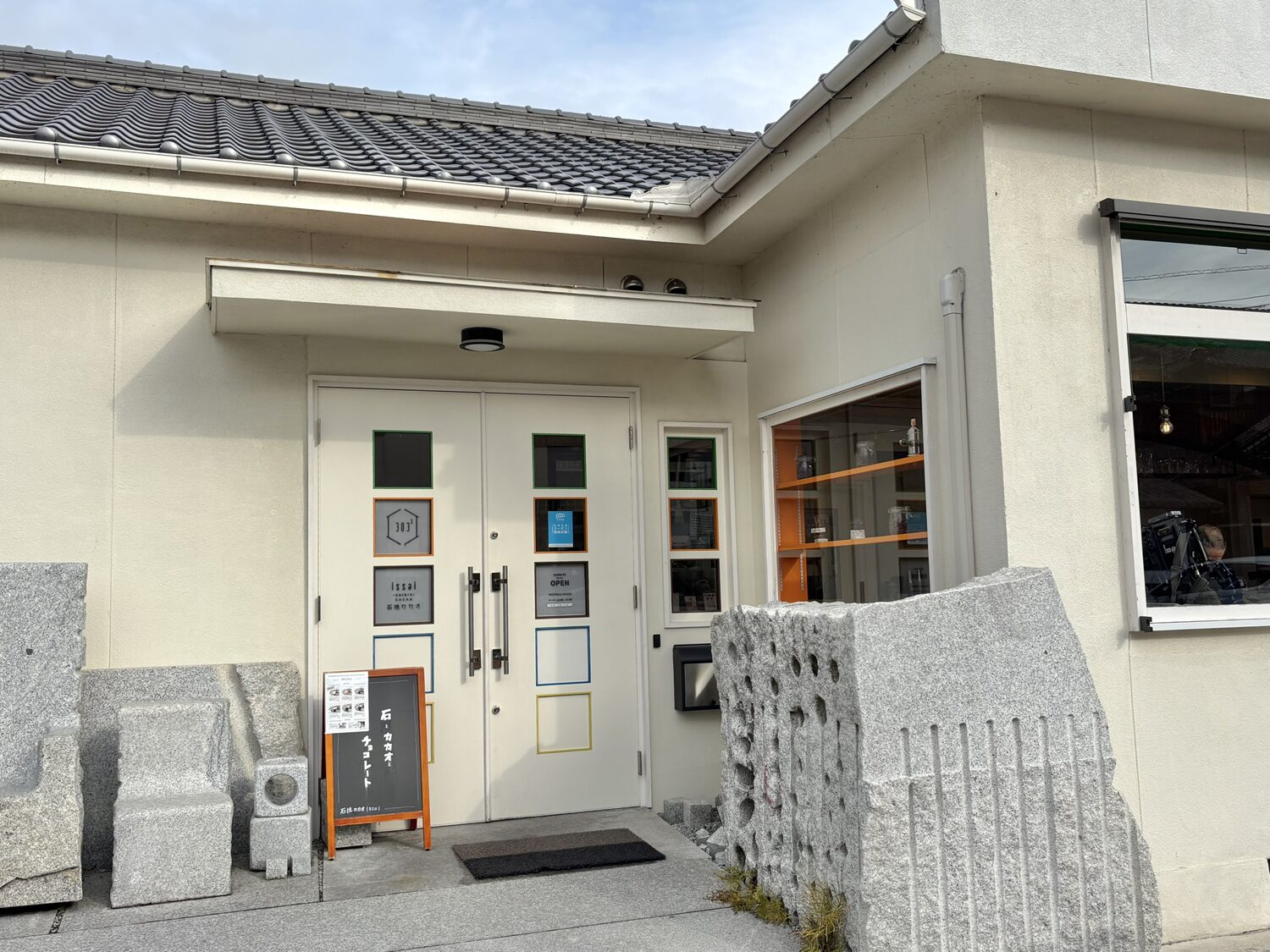 石挽カカオ issai