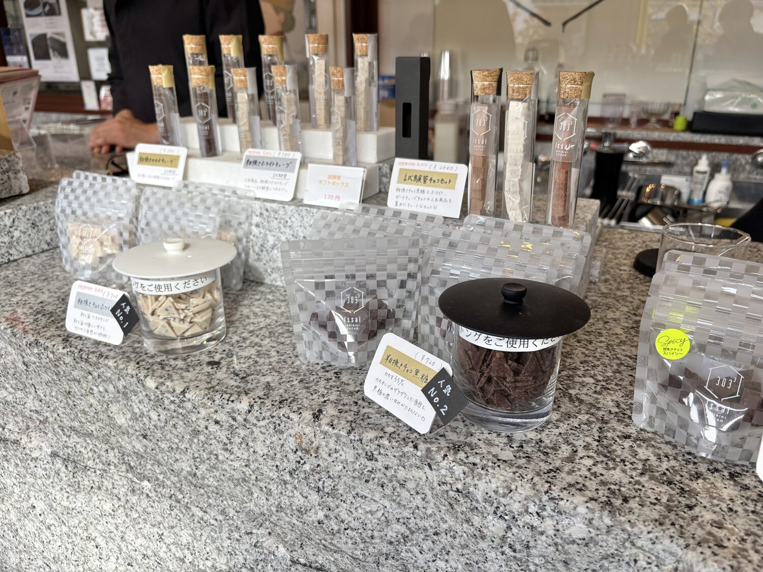 石挽カカオ issaiのチョコ