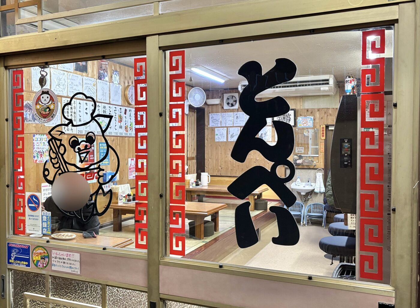 とんぺい店内